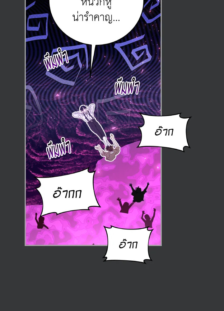 I Have Become The Heroes’ Rival 93.9 013