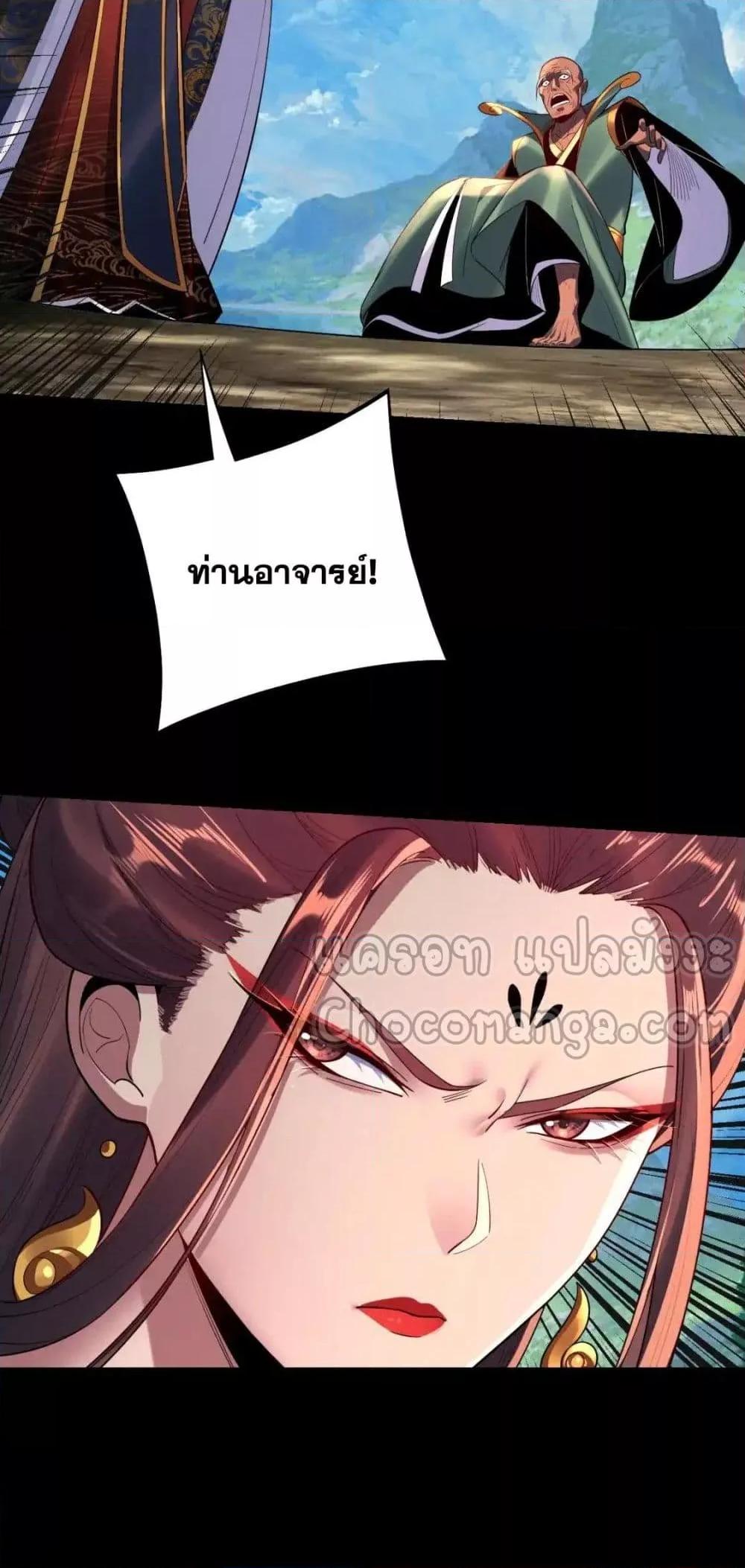 I Am the Fated Villain 129 35