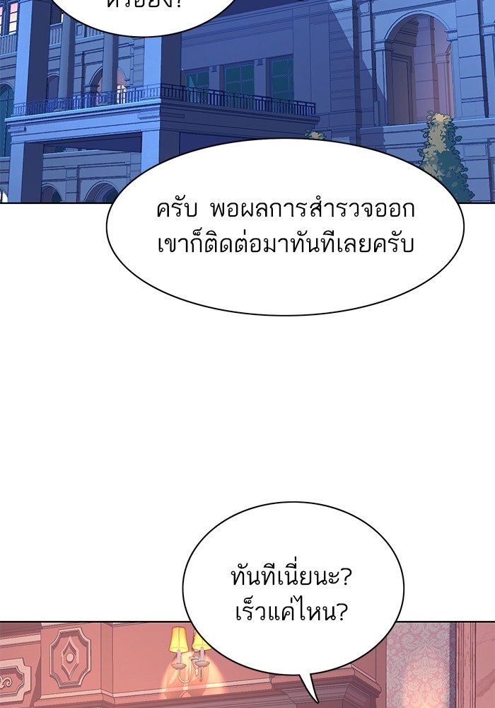 The Chaebeolâ€™s Youngest Son 66 040