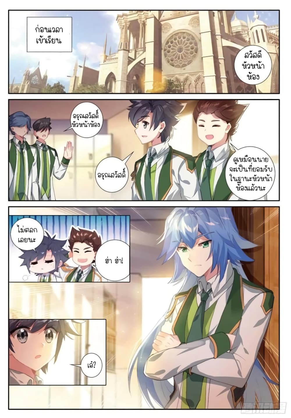 Douluo Dalu 3 The Legend of the Dragon King à¸•à¸­à¸™à¸—à¸µà¹ˆ 234 (7)