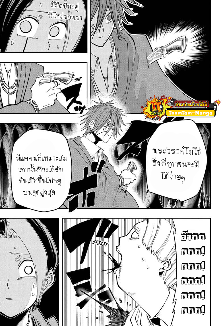 Mashle Magic and Muscles 51 (15)