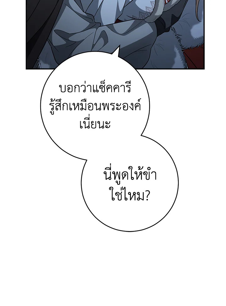 Marriage of Convenience 88 048