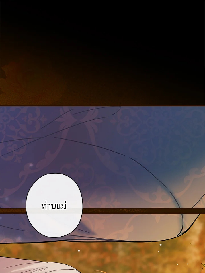 The Flower Dance and the Wind Song 113 10 67