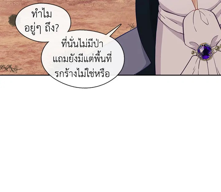 Beware the Villainess! 25 058