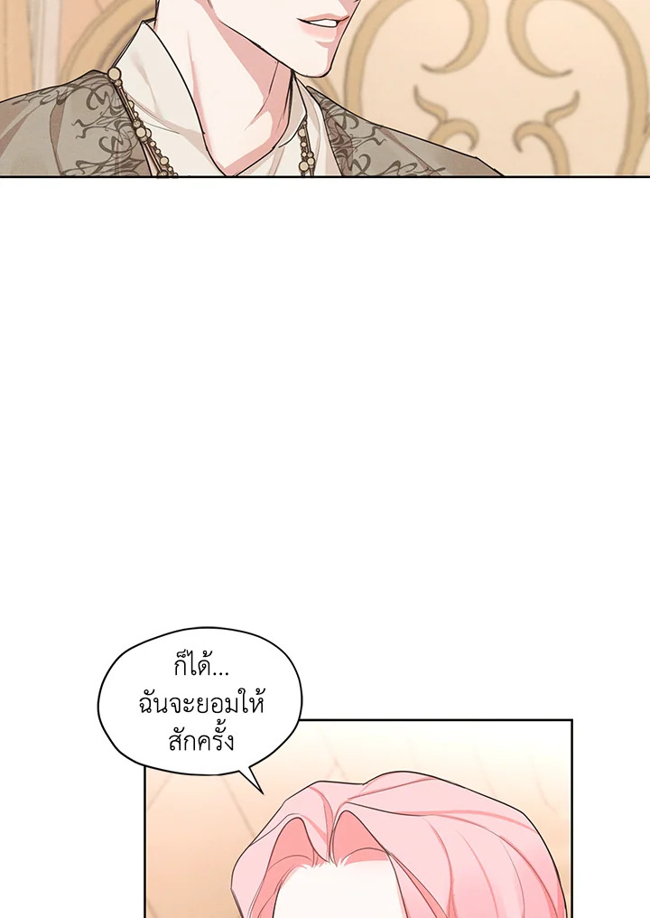 I am the Male Lead’s Ex Girlfriend 25 23