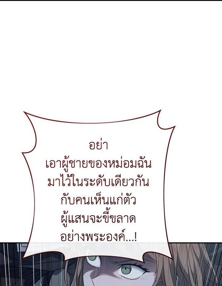 Marriage of Convenience 88 050