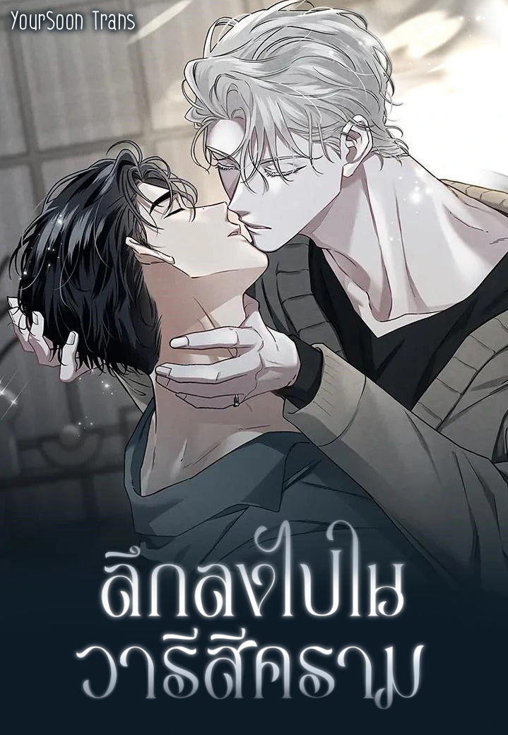 Beneath the Blue Land 0 1