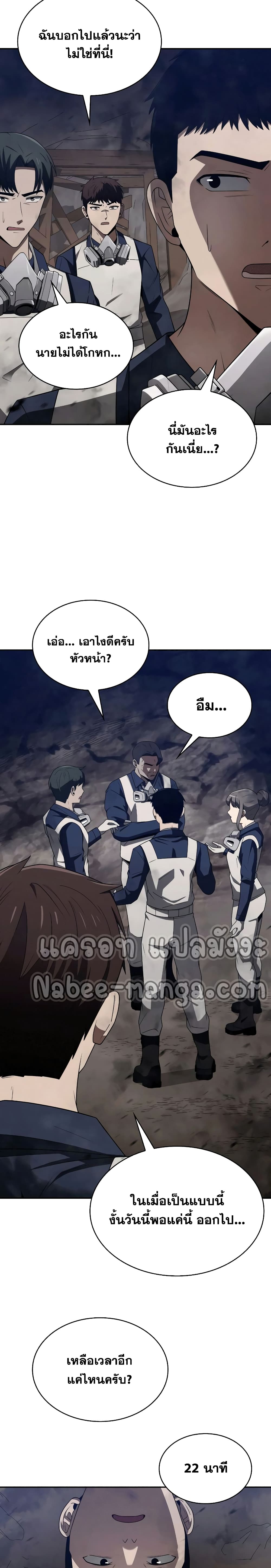 Clever Cleaning Life Of The Returned Genius Hunter เธ•เธญเธเธ—เธตเน 3 (26)