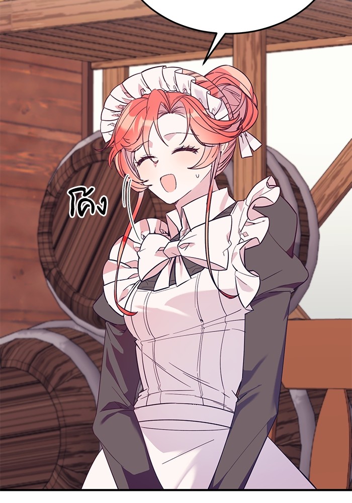 Crowning My Feral Prince 41 (11)