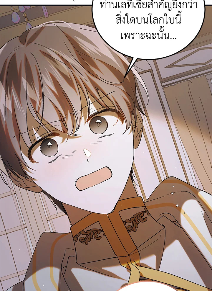 A Way to Protect the Lovable You 94 086