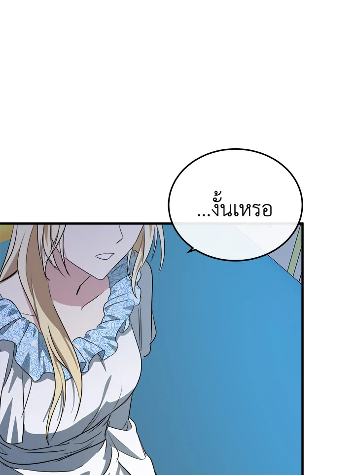 The Villainess Lives Twice 101 094