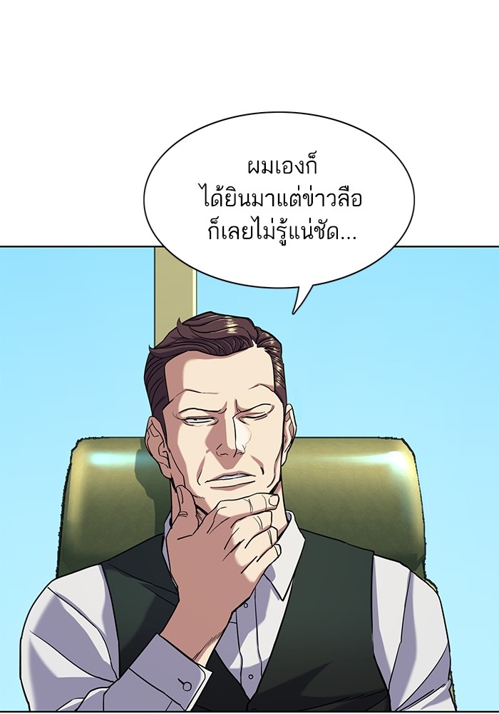 The Chaebeolâ€™s Youngest Son 57 025