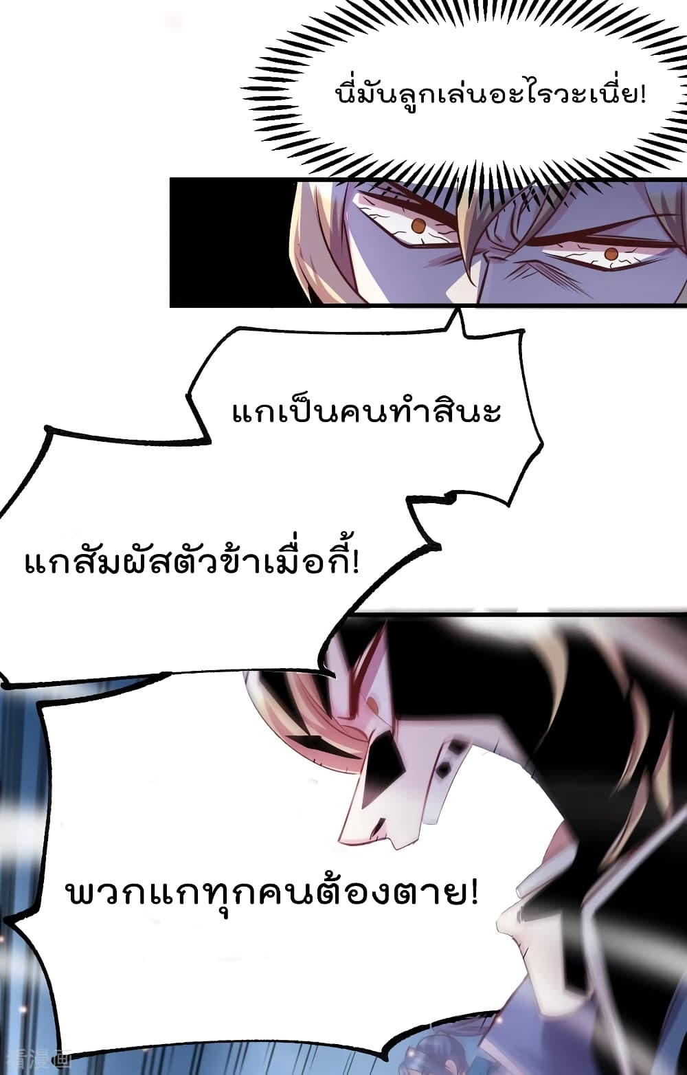 Immortal Husband on The Earth เธ•เธญเธเธ—เธตเน 57 (26)