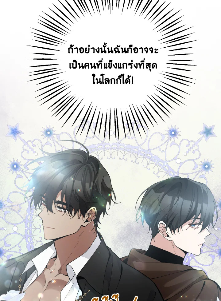 Please Don’t Come to the Villainess’ Stationery Store! 45 060