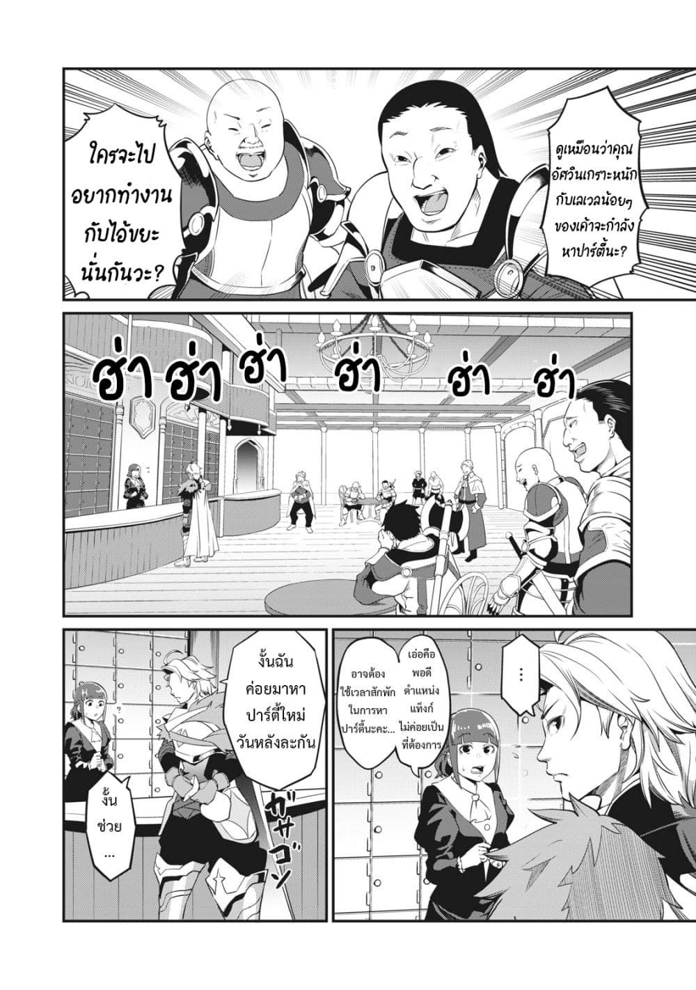 Tsuihou Sareta Tenshou Juu Kishi wa game Chishiki de Musou Suru ร ยธโ€ขร ยธยญร ยธโขร ยธโ€”ร ยธยตร ยนห 4 (5)