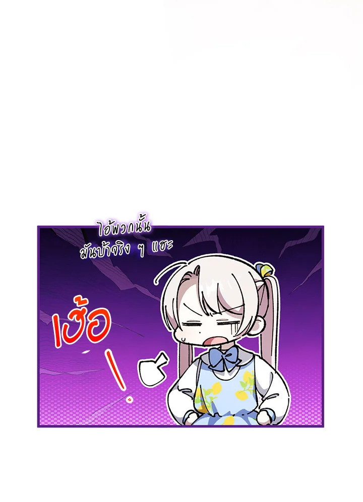 The Wicked Little Princess 106 040