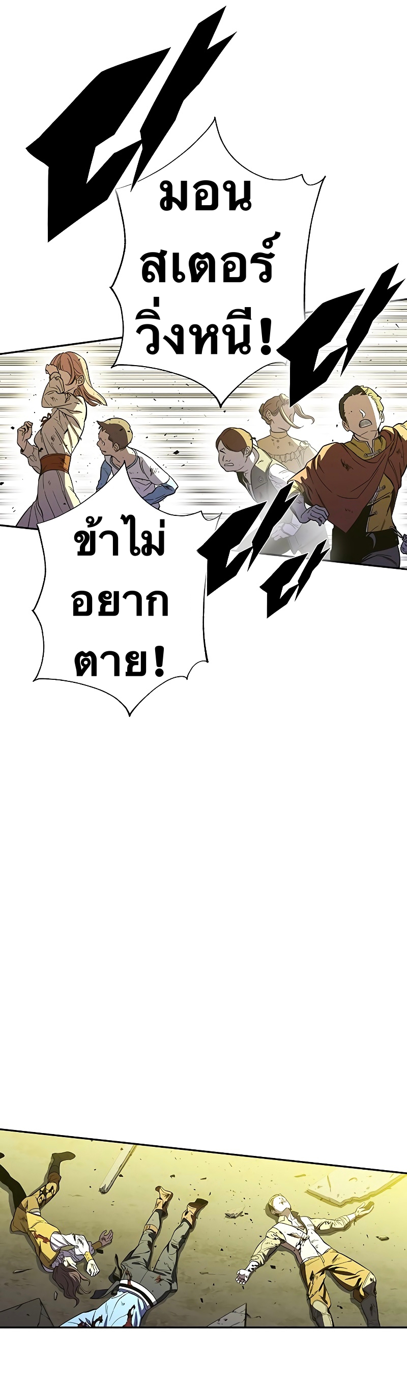 X Ash ตอนที่ 66 (50)