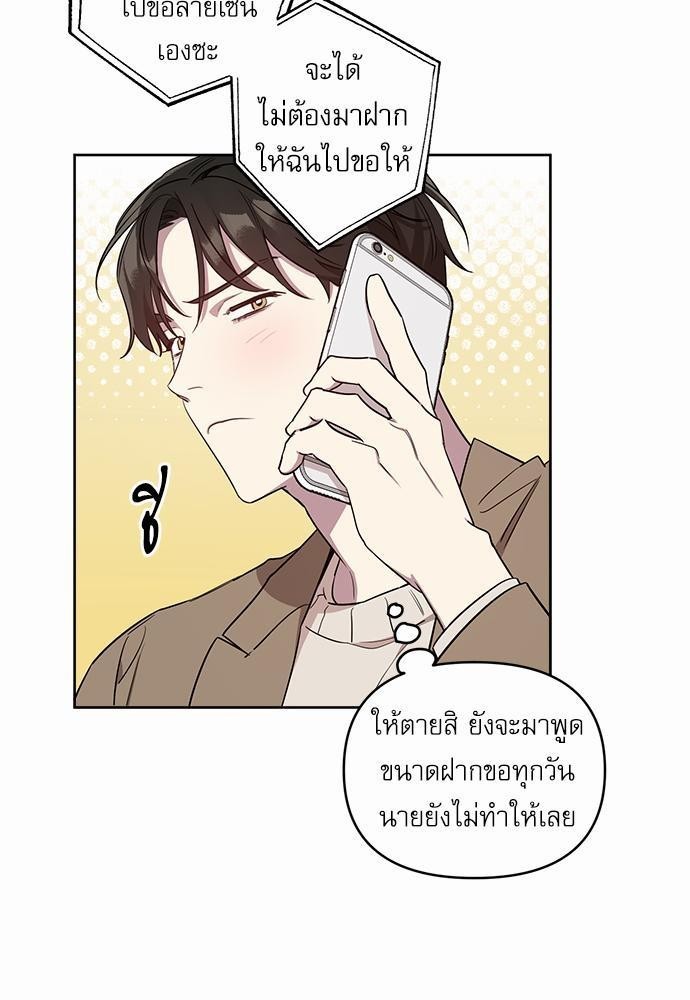 ติดกับหัวใจไอดอลที่รัก2 57