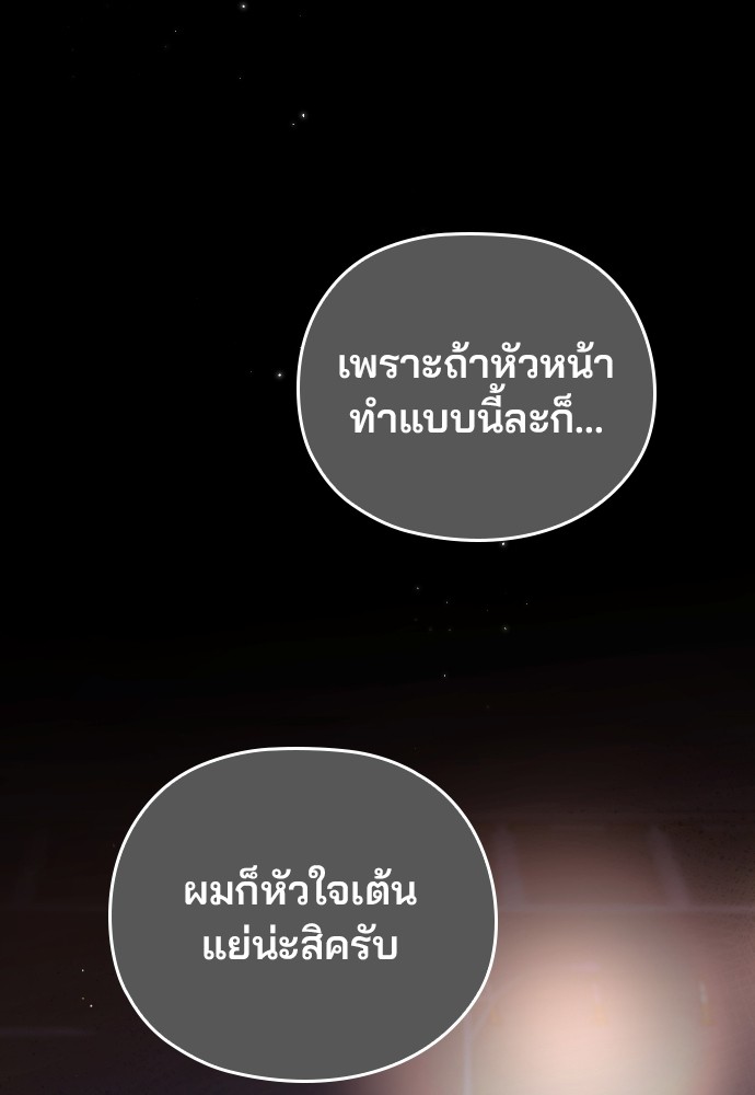 Marry My Husband 62 (39)