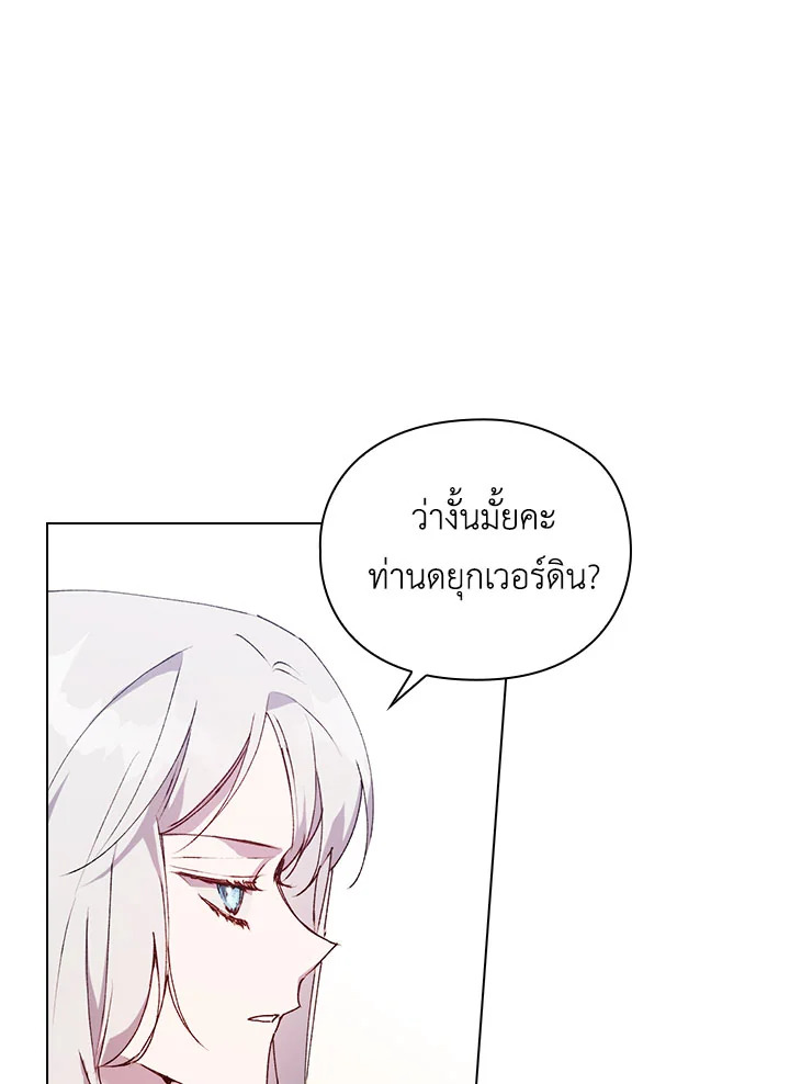 I’ll Raise You Well in This Life, Your Majesty! 48 85