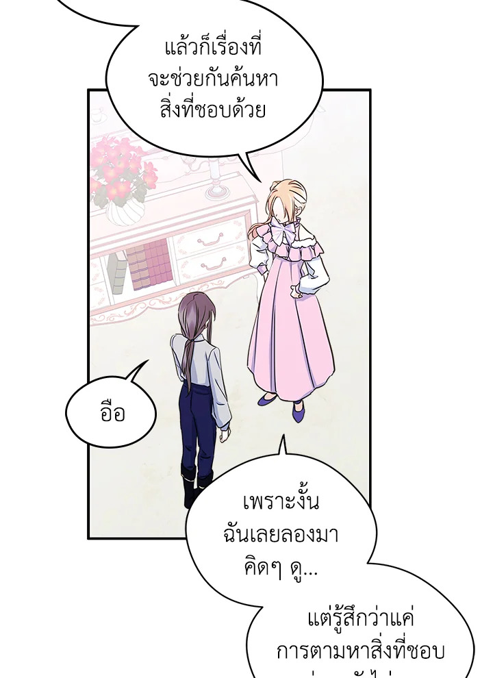 I Became the Male Lead’s Female Friend 10 03