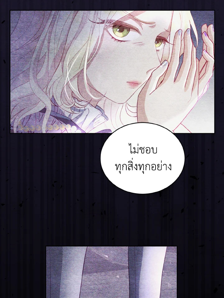 My Father, the Possessive Demi God 7 011