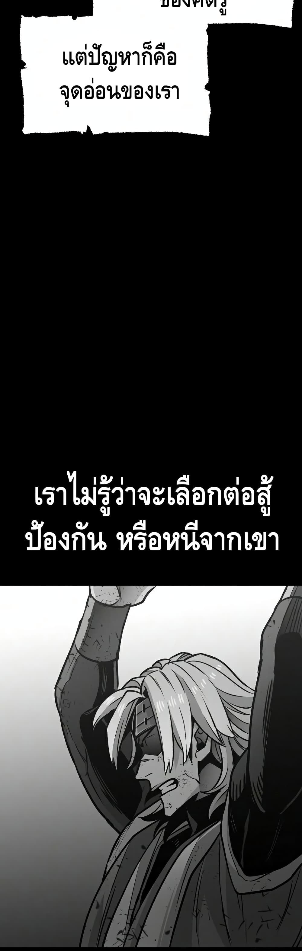 Heavenly Demon Cultivation Simulation à¸•à¸­à¸™à¸—à¸µà¹ˆ 22 (88)