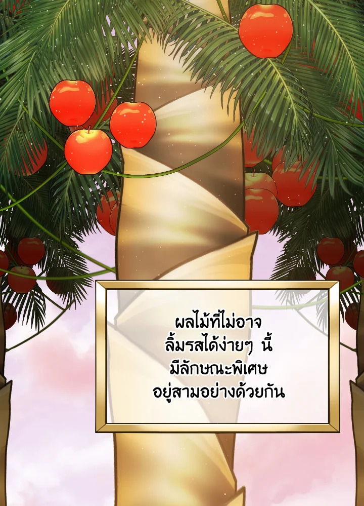 The Evil Empress Loves Me So Much 49 067