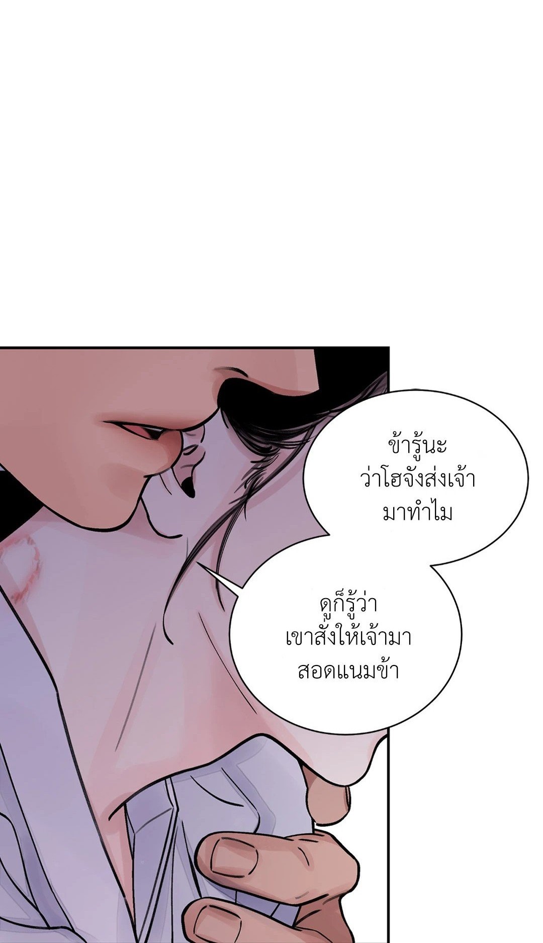 บุปผาซ่อนดาบ 8 01