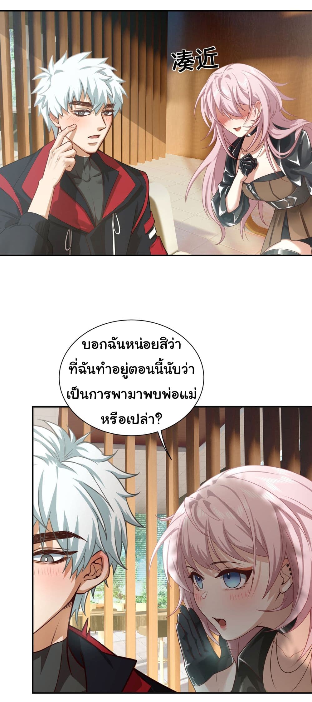 Dragon King Order เธ•เธญเธเธ—เธตเน 13 (9)