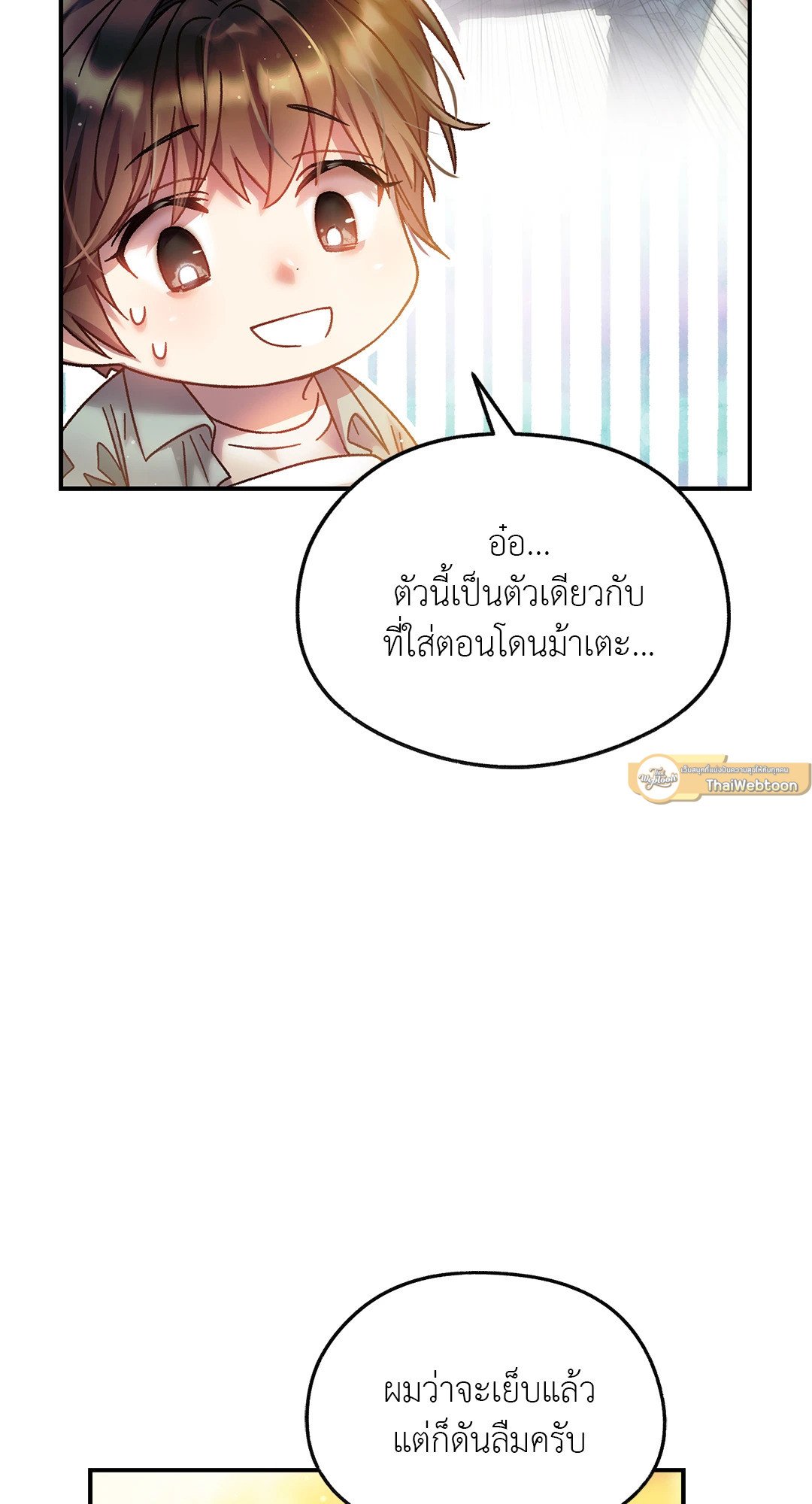 Sugar Rain 10 50
