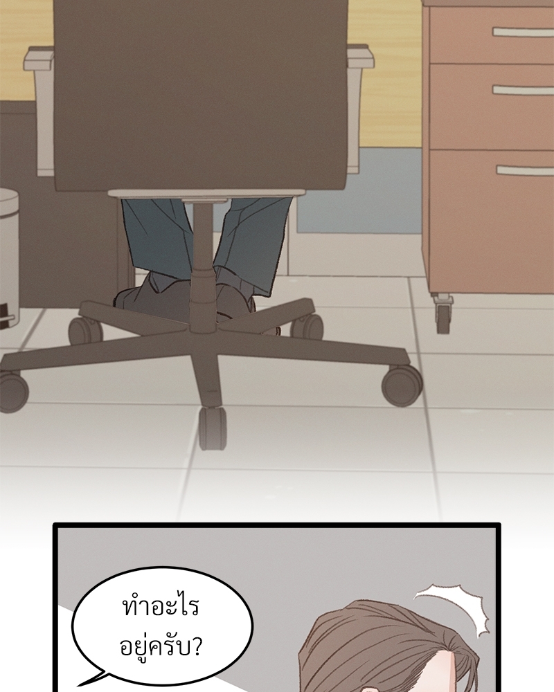 เขตห้ามรักฉบับเบต้า 40 048