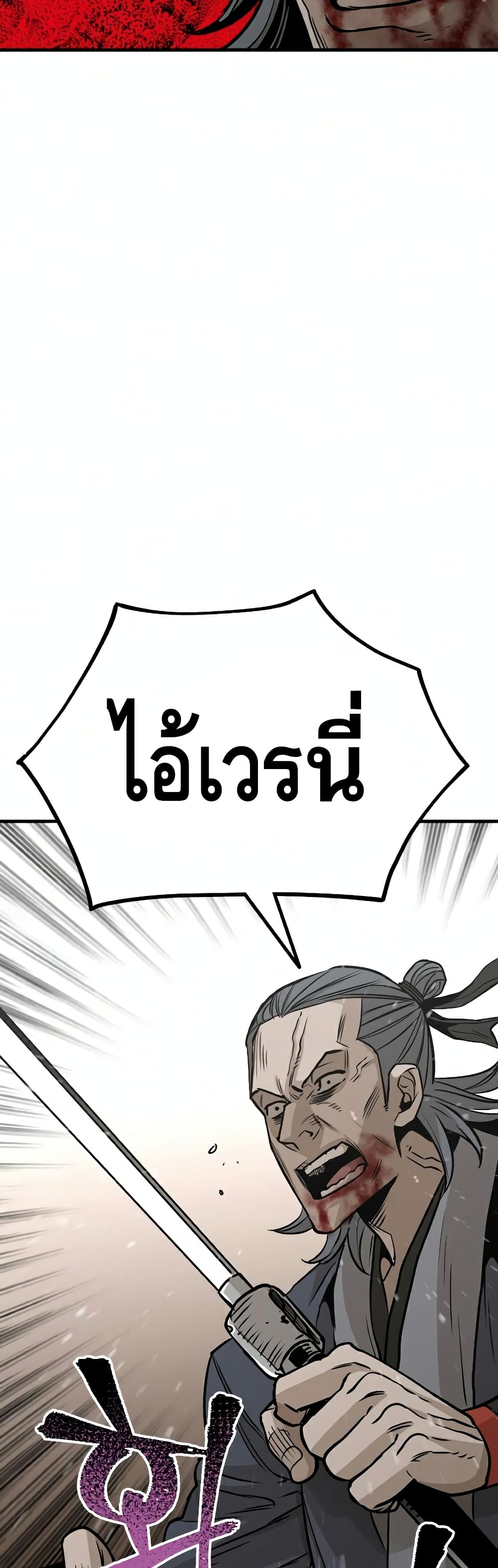 Heavenly Demon Cultivation Simulation à¸•à¸­à¸™à¸—à¸µà¹ˆ 22 (23)