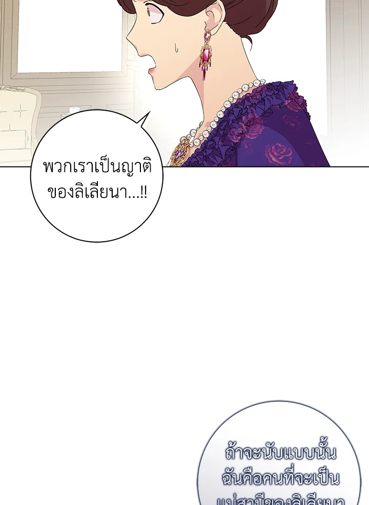 When I Quit Being A Wicked Mother in law, Everyone Became Obsessed With Me 3 61