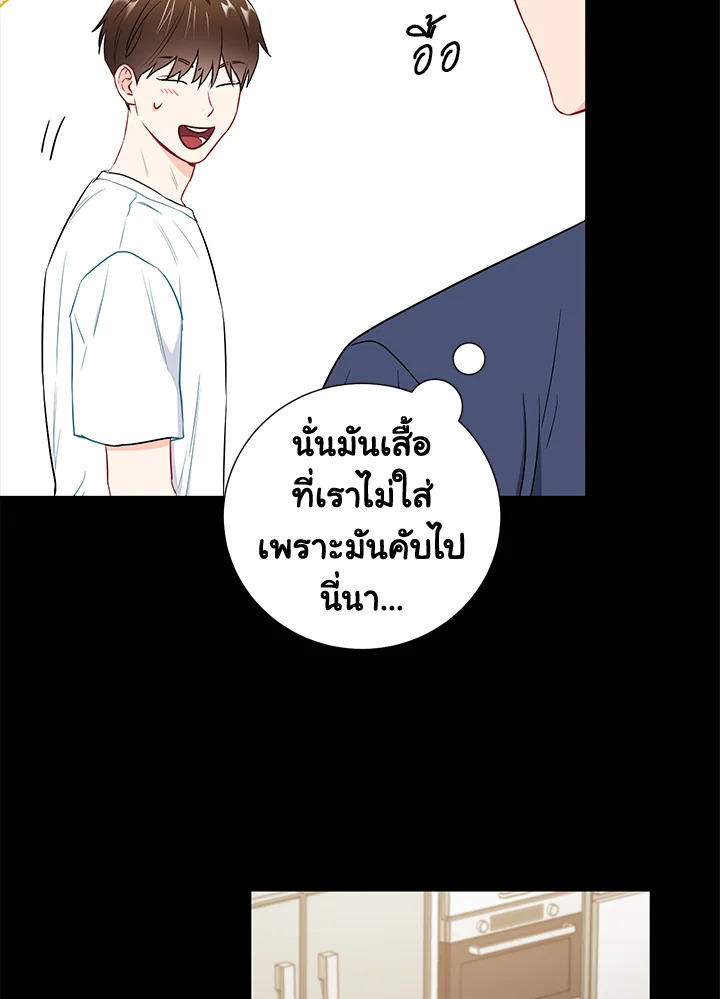 The Ideal Relationship 25 34