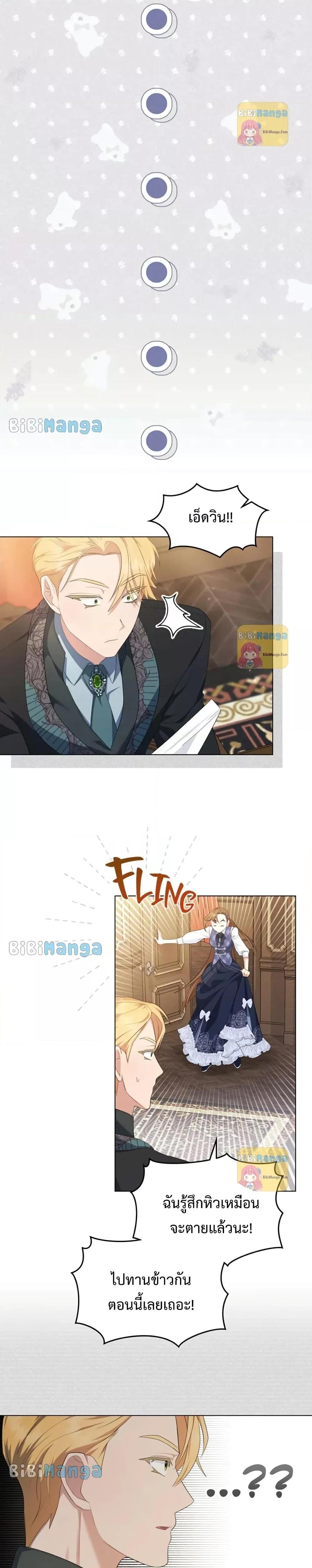 Wish Upon a Husband ตอนที่ 17 (13)