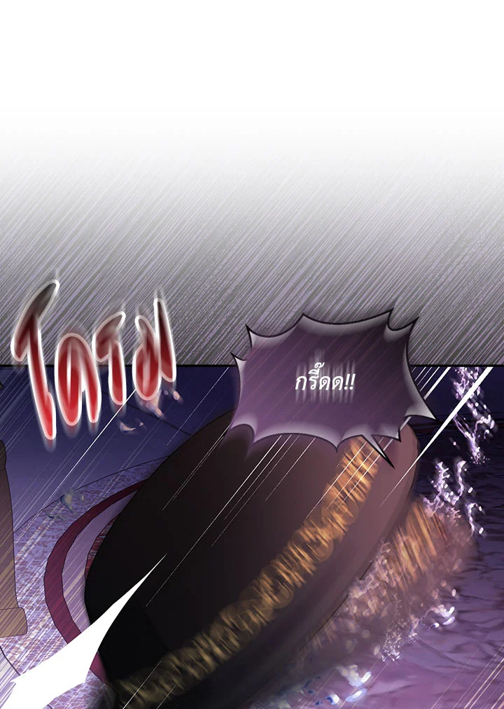 The Beloved Fake Saint 32 117