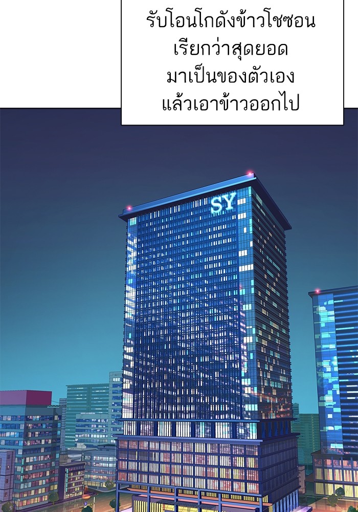 The Chaebeolโ€s Youngest Son 67 073