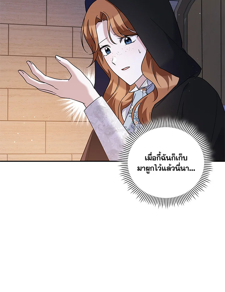 Please Support My Revenge 40 059