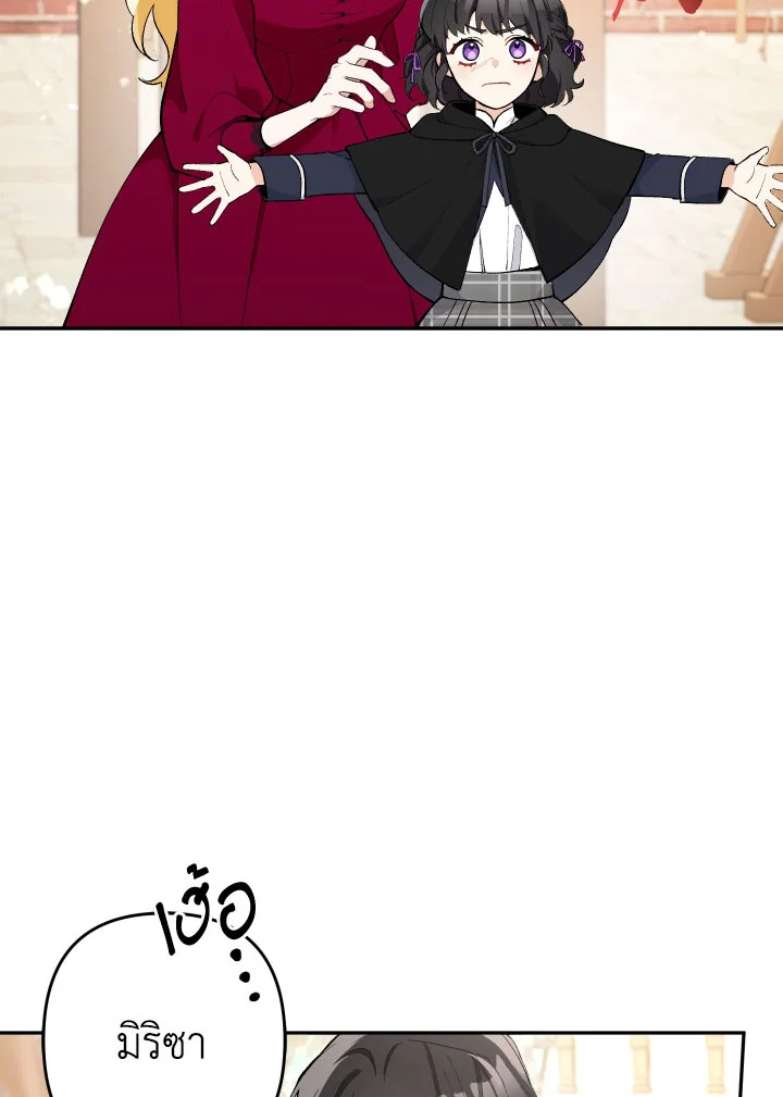 Please Don’t Come to the Villainess’ Stationery Store! 26 018