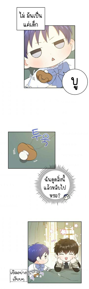 Please Give Me the Pacifier 22 31