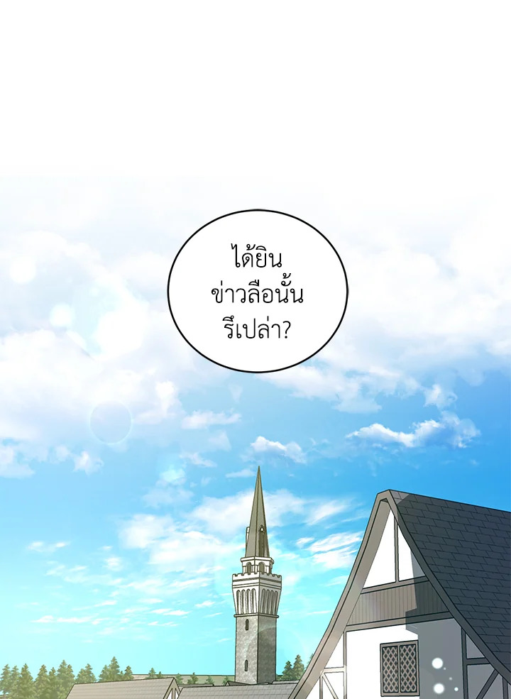 I Plan To Become The Master Of A Stolen Family 6 001