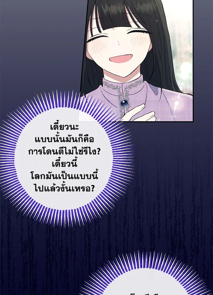 The Monster Princess 10 70