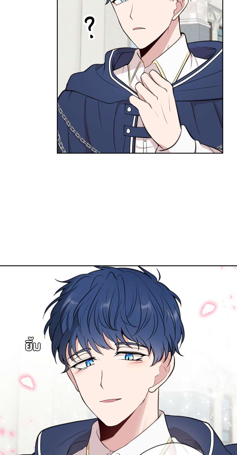 Dragon’s First Crush 4 03