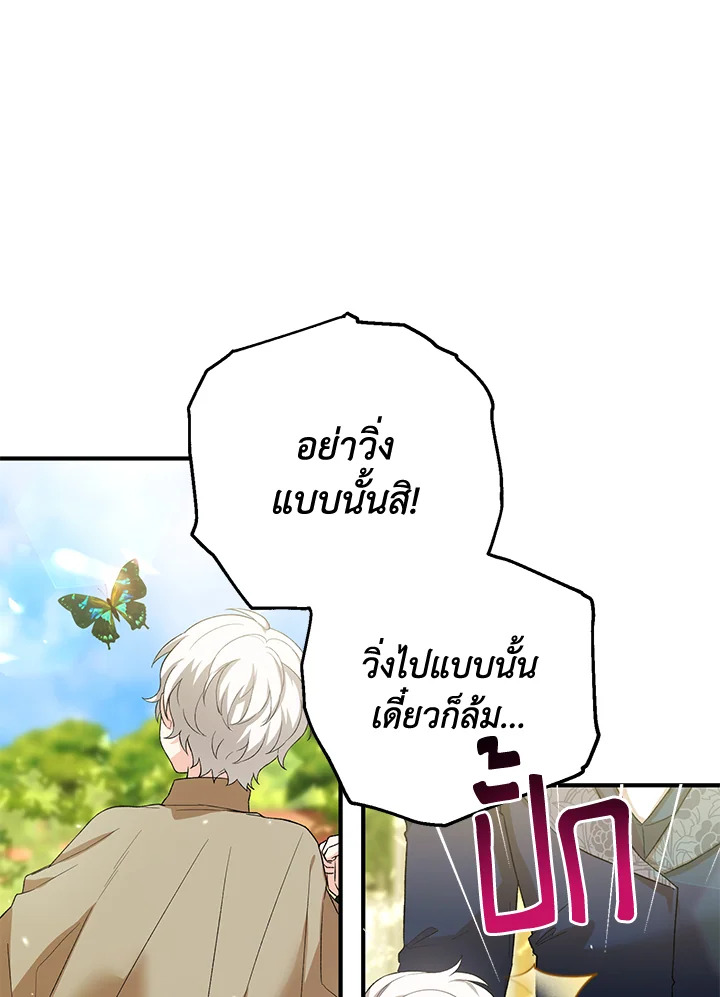 The Female Lead Turn Me into Her New Sister 34 056