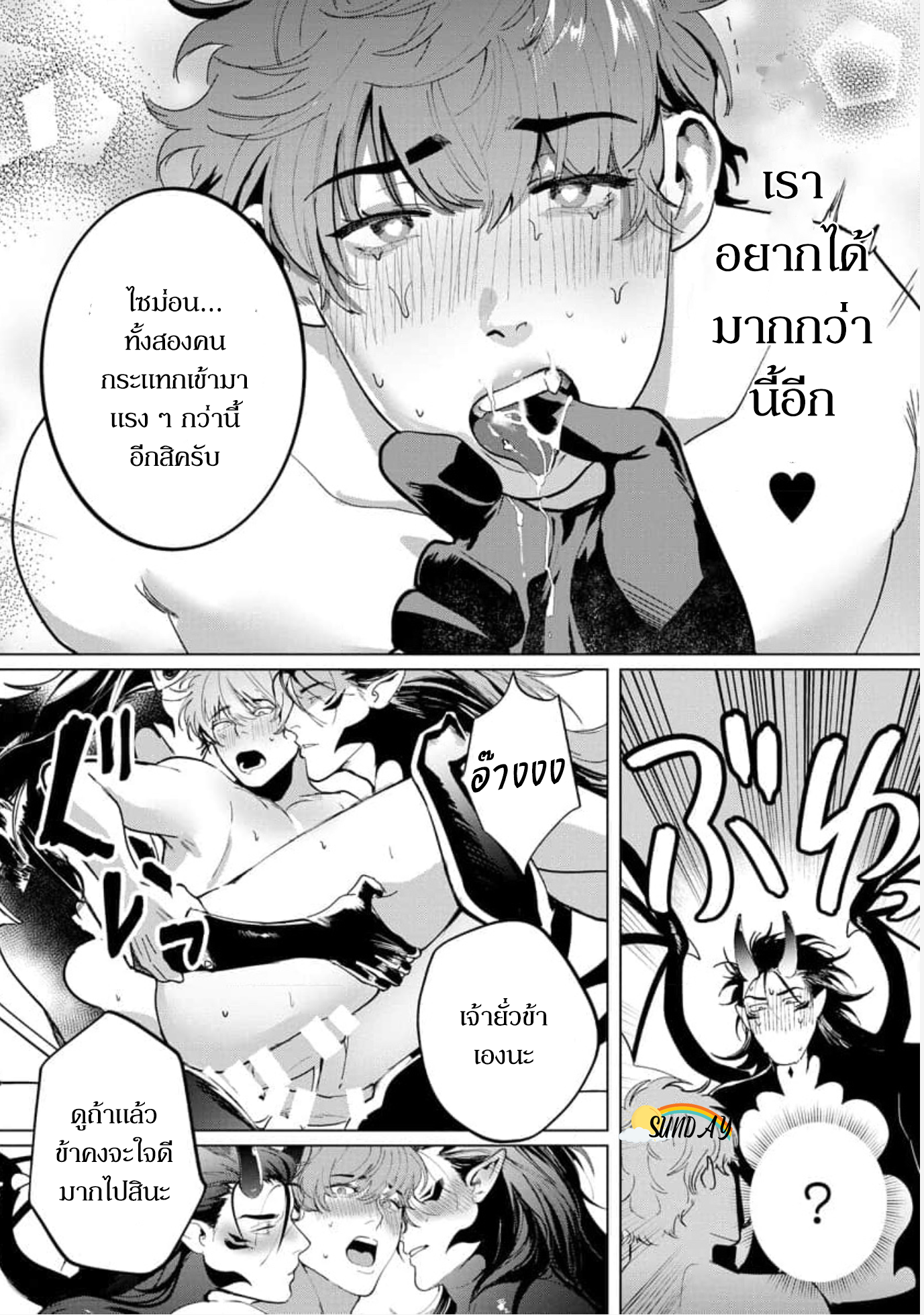 Hyper Libido Incubus 4 14
