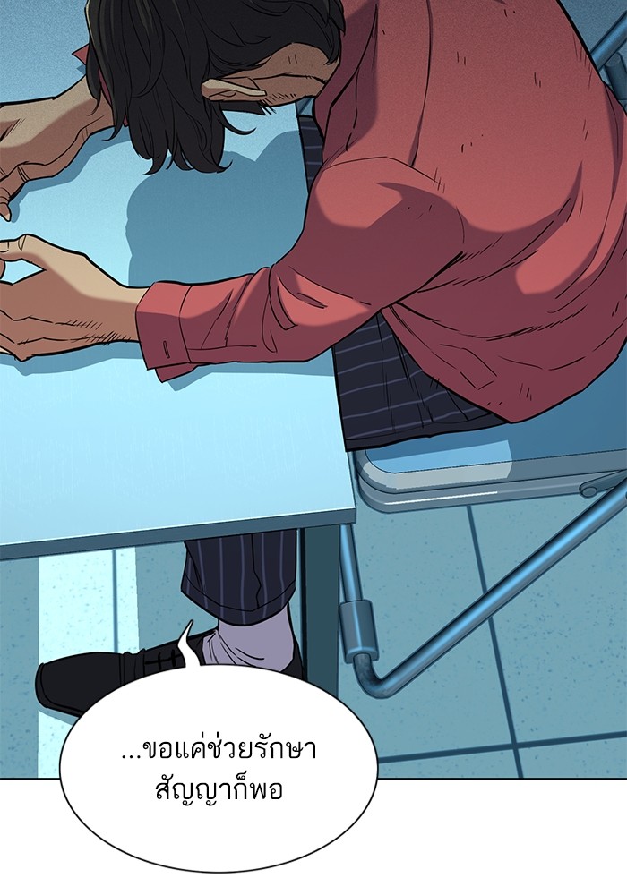 The Chaebeolâ€™s Youngest Son 55 066