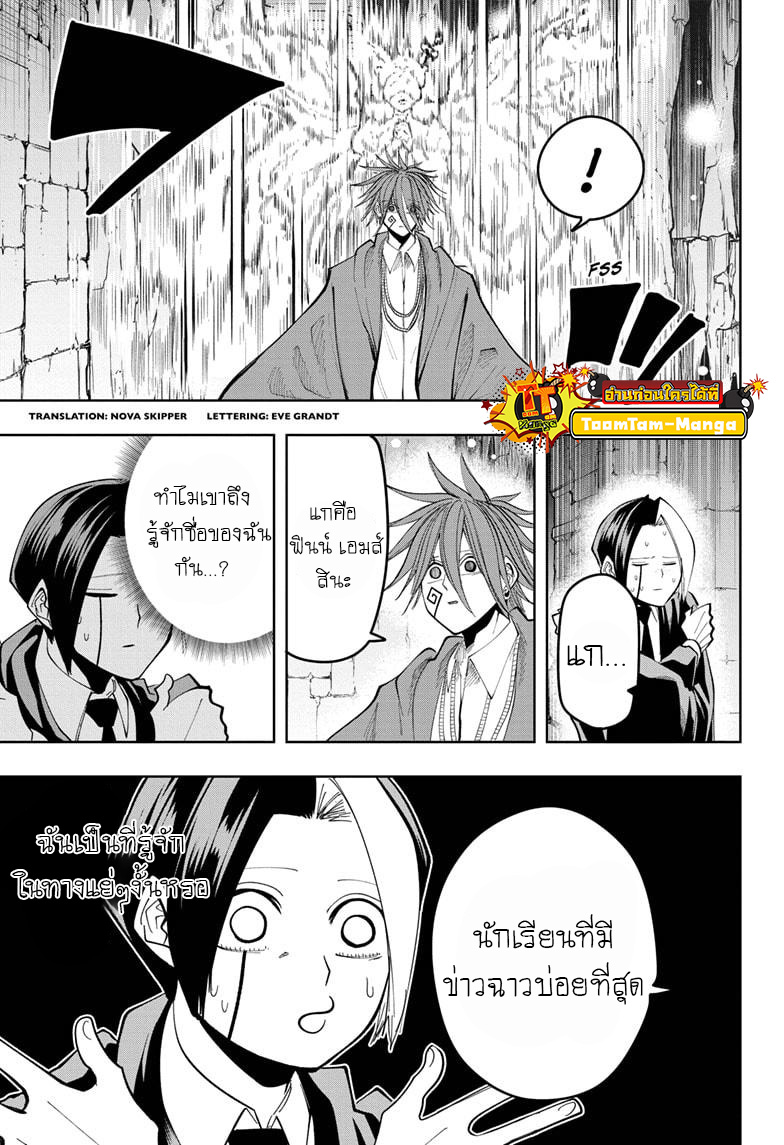 Mashle Magic and Muscles 52 (5)