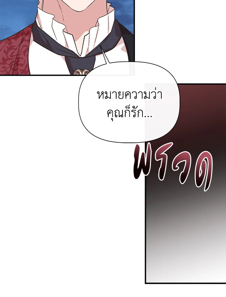 Cinderella Wasn’t Me 85 76