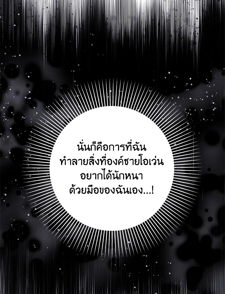 Author, In This Life I’m The Protagonist 6 105